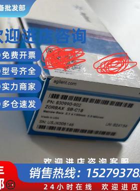 议价830990-902色谱柱ZORBAX StableBond C18 2.1x150mm3.5