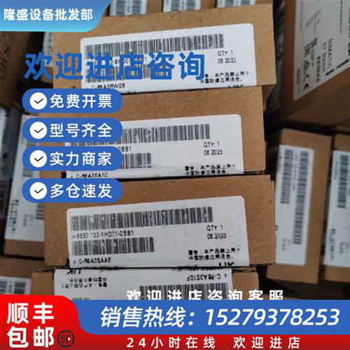 议价6ES7132-6HD01-0BB1 ET 200SP西门子 继电器模块6ES71326HD01