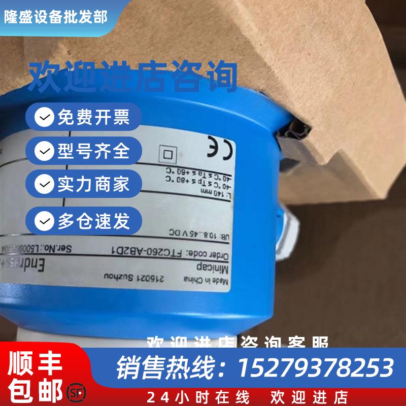 议价E+H 电容物位计FTC260-AB2D1 FTC 26X 电容式限位检测开关