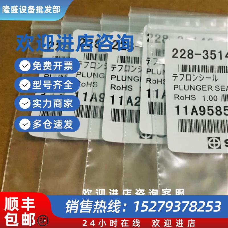 议价全新228-35146密封圈228-35146通用10AD/20AD/LC2010