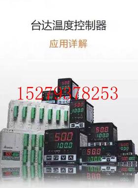 议价台达DTB温控器DTB4896/DTB9696/CR/LR/RR/VRDTB4896CRDTB9696