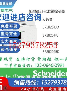 议价施耐德Zelio逻辑控制器SR2B201BDSR2B201FUSR2B201JDSR2B202B