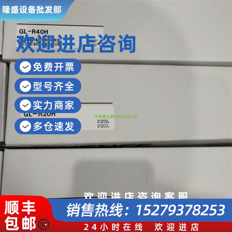 议价全新原装  红外探测器安全光栅 GL-S16FH GL-R31F 议价