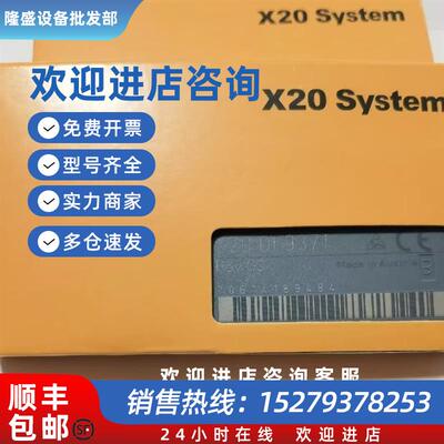 议价X20DI2377 X20DI4371 X20DI4760 贝加莱模块现货包邮议价