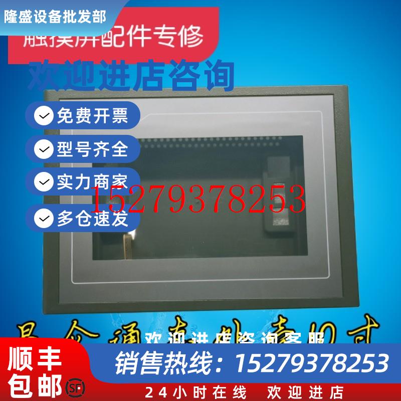 议价昆仑通态TPC1061K/1062KX/KW/KD/KS/TX/TI/TD外壳包好现货