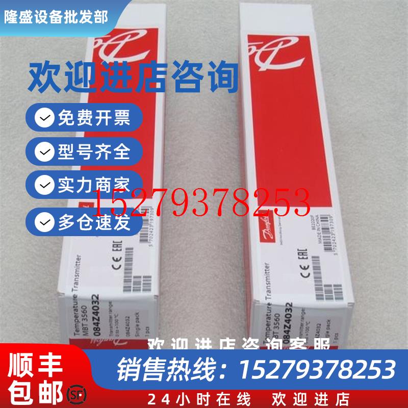 议价*现货销售*全新Danfoss丹佛斯温度开关MBT3560现货084Z4032