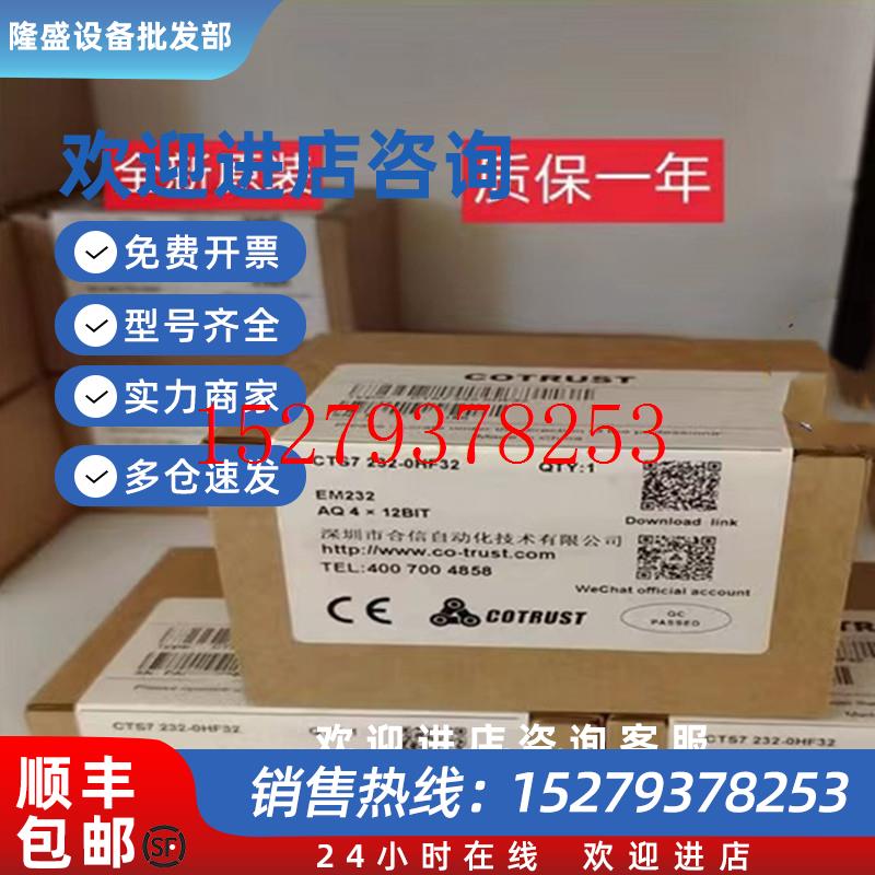 议价CTS7231-7WA32合信PLC单路称重模块CTS7231-7WA32全新原装正