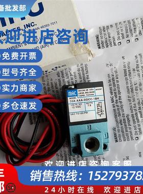 议价(议价)正品MAC电磁阀35A-B00-DDJA-1BK/35A-B00-DDBB-1BK现