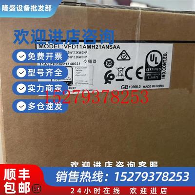 议价台达原装正品变频器VFD11AMH21ANSAA视频假一罚十