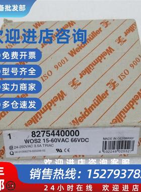 议价全新控制器 WOS2 15-60VAC/66VDC 现货8275440000