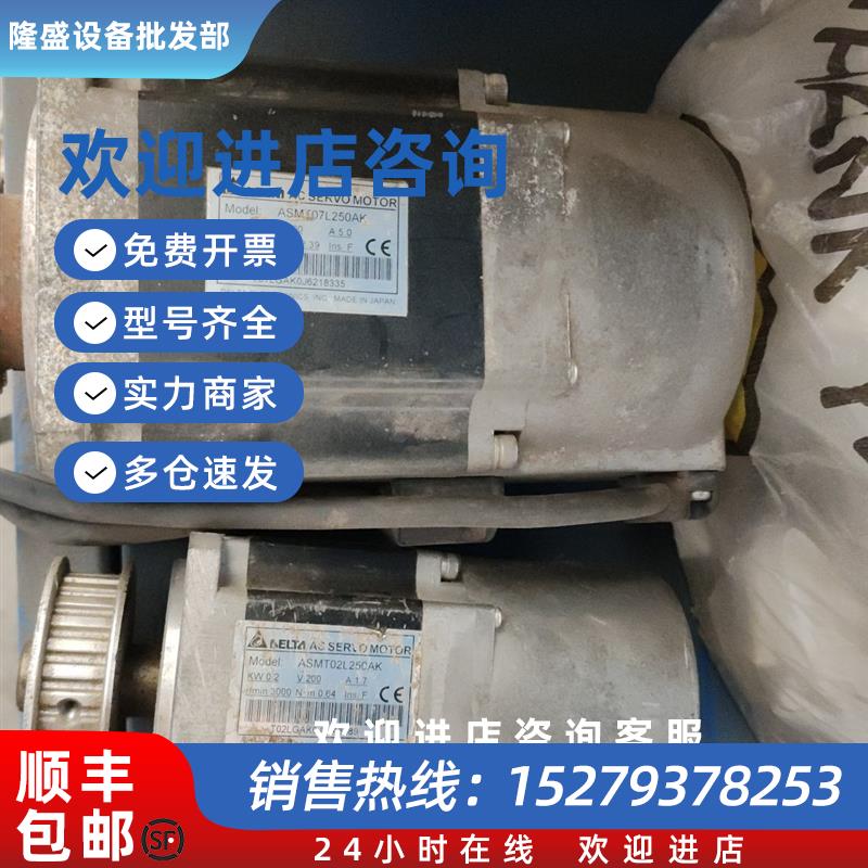议价安川台达电机ASMT02L250AKASMT07L250AKSGMJV-04ADA6104AAA61
