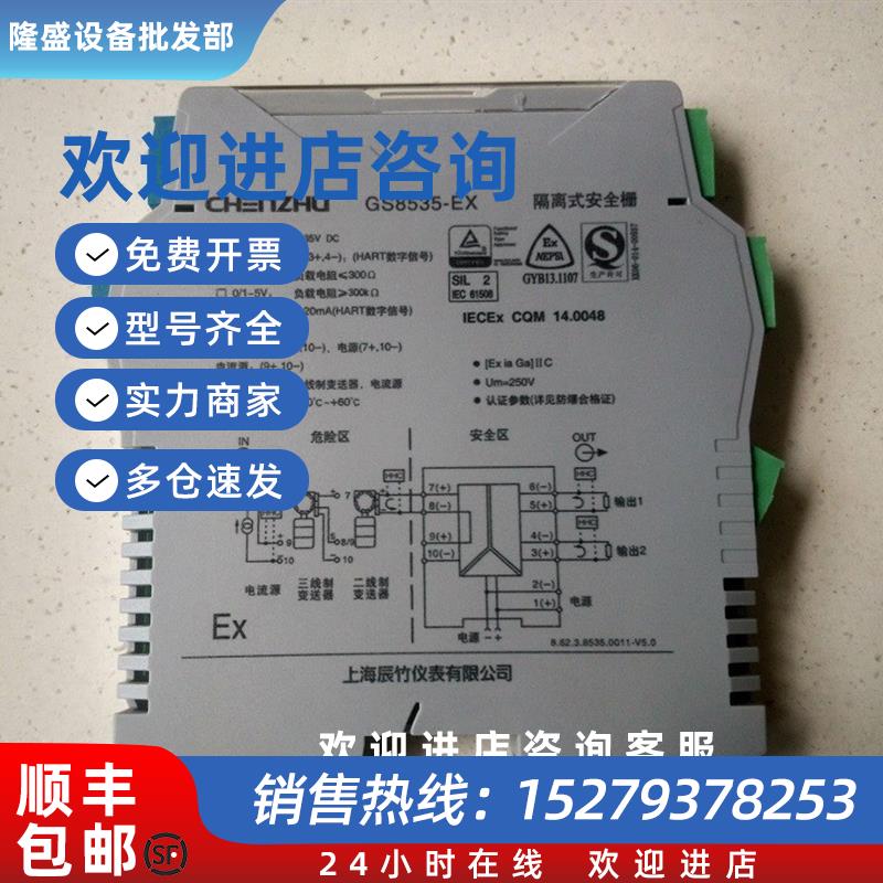 议价GS8547-EX上海模拟量输安全栅4-20mA信号