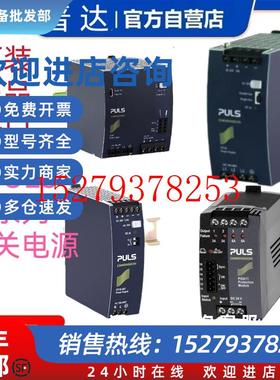 议价PULSML60.122开关电源ML15.051原装ML15.241现货CP5.241咨询