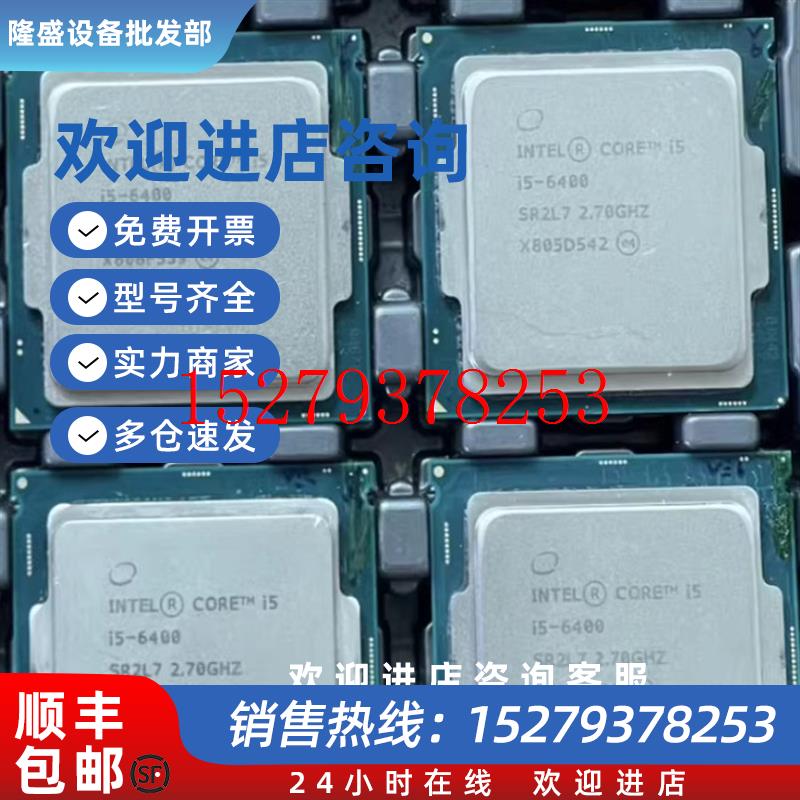议价Intel英特尔i36100i56400质保一年主频3.7ghz双核心四线程