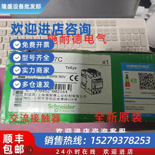 议价施耐德电气LC1D65AP7C230V50/60Hz380V全新原装现货