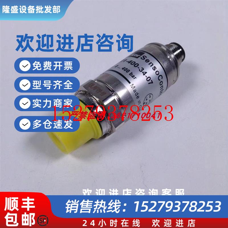 议价SCP-060-34-07/SCP-100-34-07压力变送器传感器0-100bar4-20m