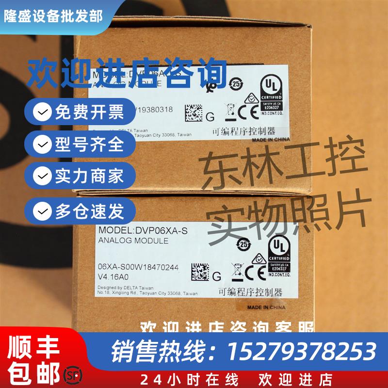 议价全新原装正品台达DVP06XA-SDVP06AD-S模拟量扩展模块特价