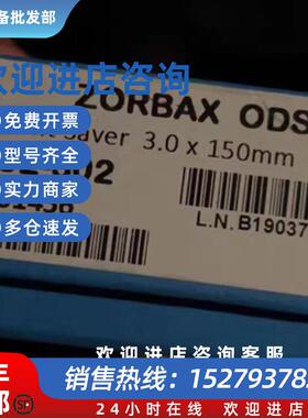 议价883952-302 安捷伦色谱柱 ZORBAX ODS VXXY