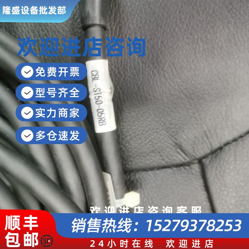议价CBL-ST50-05RB 相机连接线5m 海量现货出售