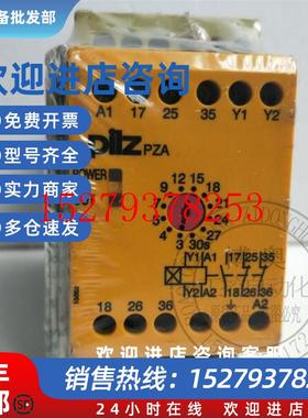 议价全新德国进口PILZ安全继电器PZA30/230VAC1n/o2n/c774040