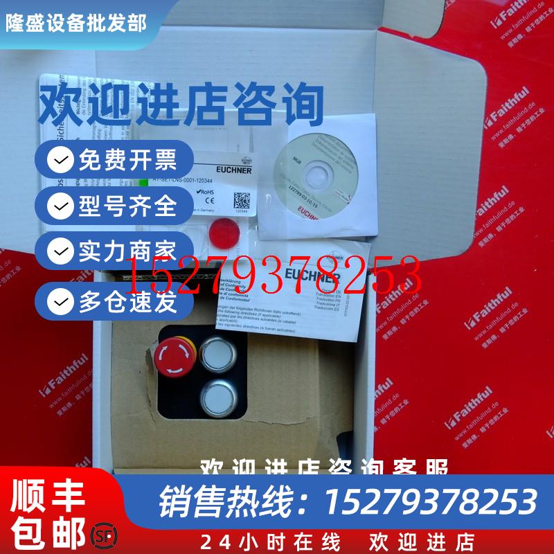 议价Euchner121237安士能安全开关MGB-L2-ARA-AM3A1-M-R-121237