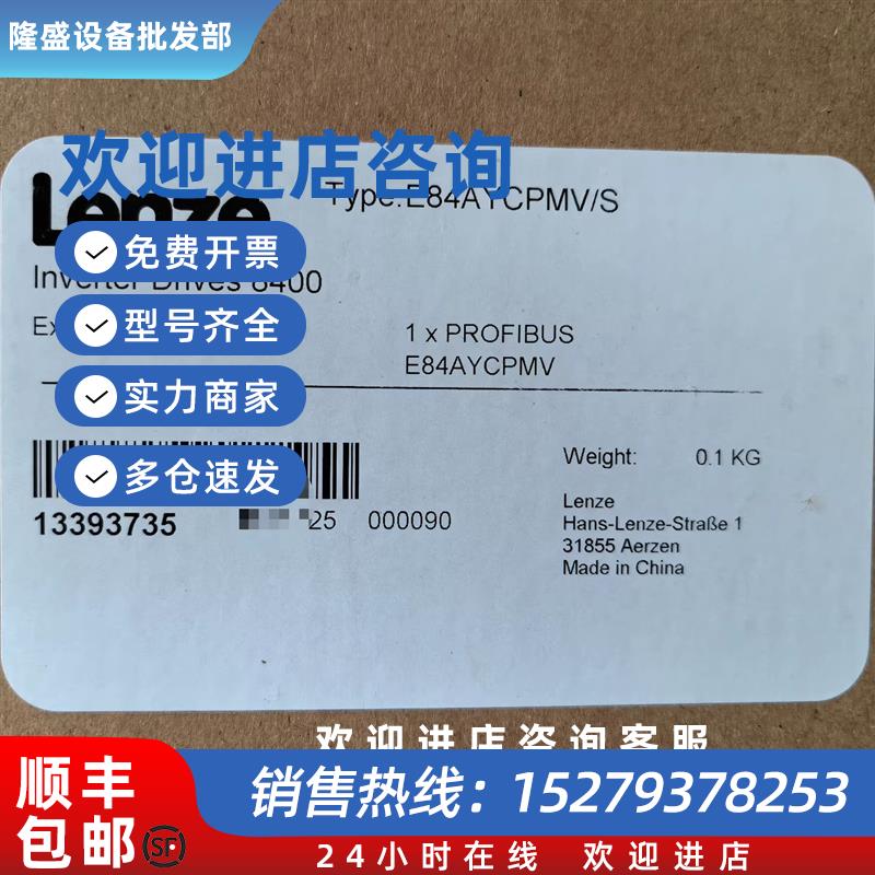 议价E84AYCPMV/S伦茨8400DP通讯模块 全新原装