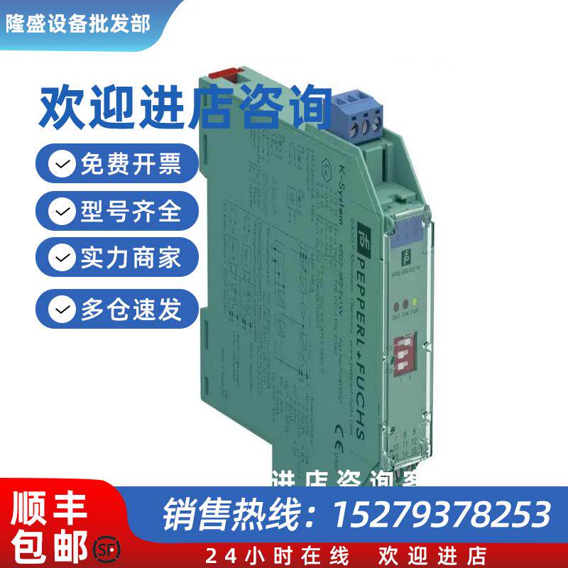 议价P+FKFD2-SR2-EX1.W传感器开关放大器安全栅数字输入出