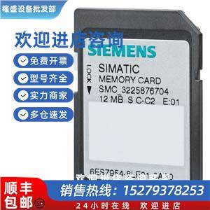 议价西门子S7-1200 6ES7954-8LF02-0AA0 存储卡 用于S7-1x 24MB