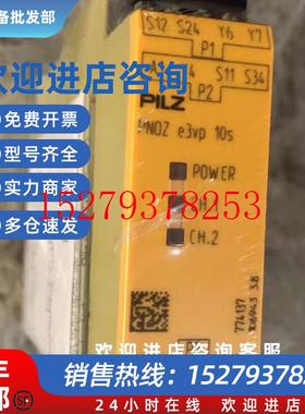 议价皮尔兹订货号774137全新原装正品