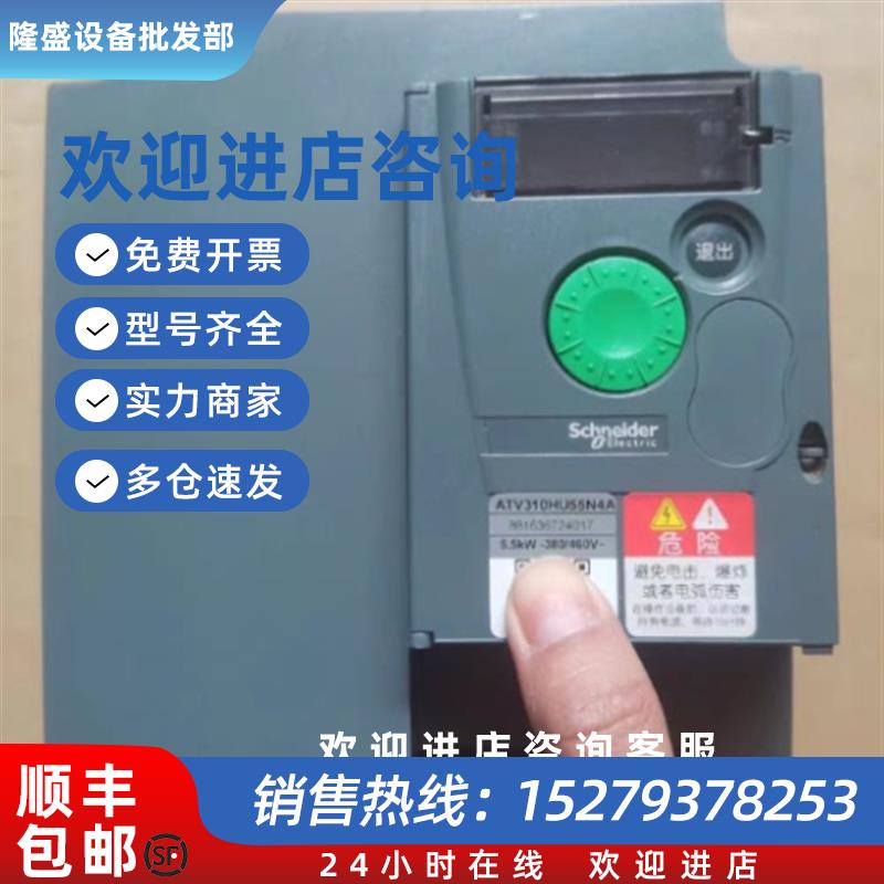 议价ATV310H037N4A1.5kw2.2kw4千瓦380v施耐德变频器现货议价