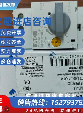 议价穆勒PKZMC-1,6电动机保护断路器原装正品EATON标非MOELLE