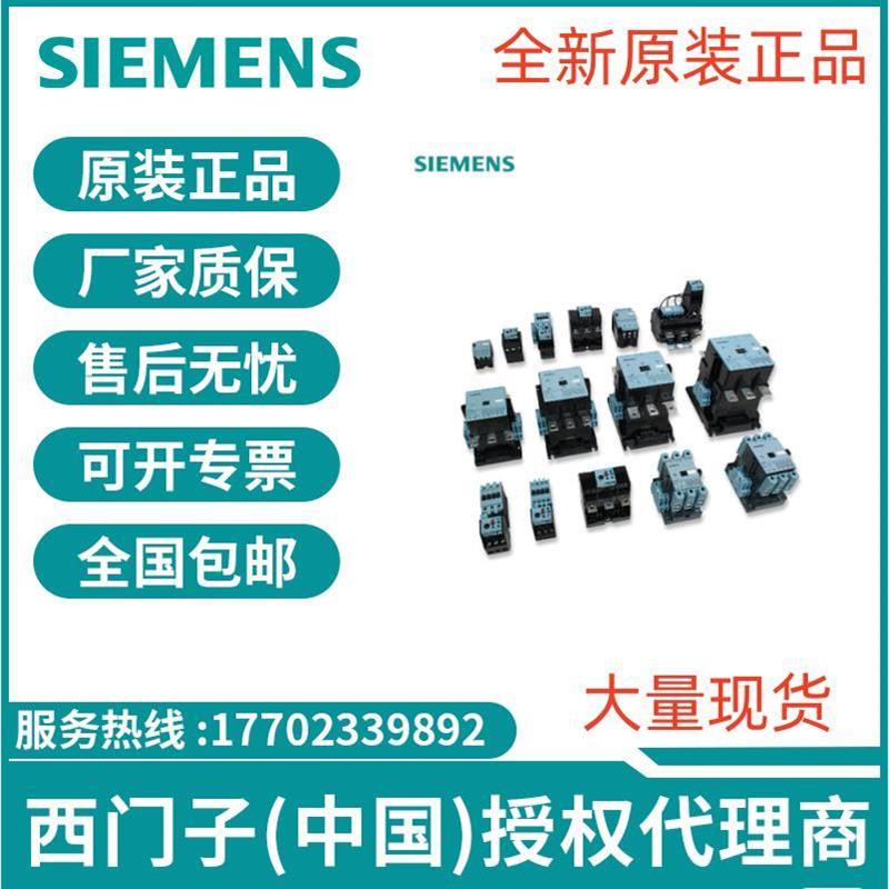 议价西门子3TS3201-0XM0接触器AC50HZ220VAC3400V18A7.5kW
