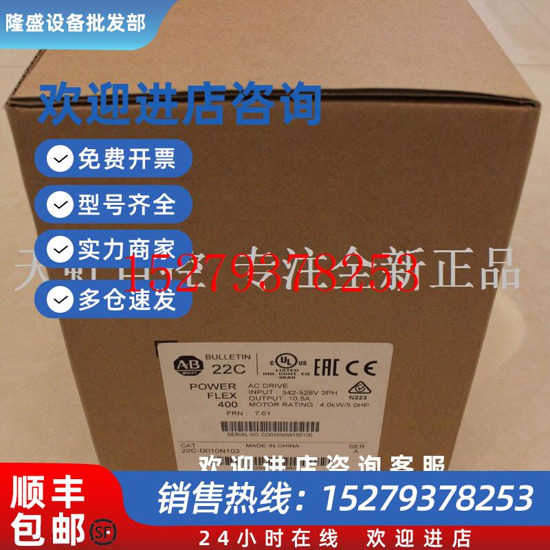 议价22F-A2P5N103AB变频器罗克韦尔处理器22FA2P5N103正品全新
