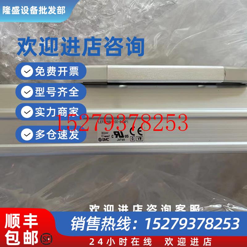 议价LEFS25B-200-S1AP1日本SMC特惠电动执行器