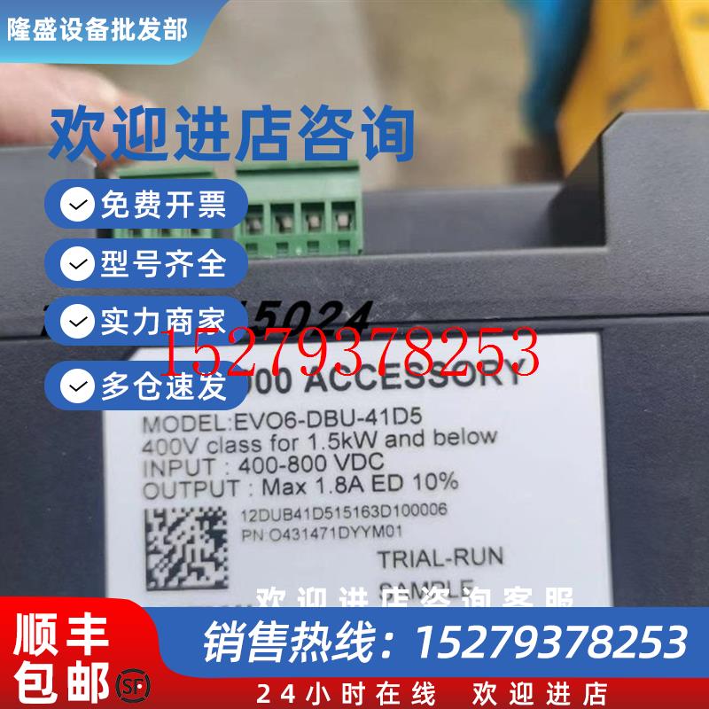 议价LiteOnEVO光宝EVO6000EVO6-DBU-41D51.8AEV06-DBU-41D5
