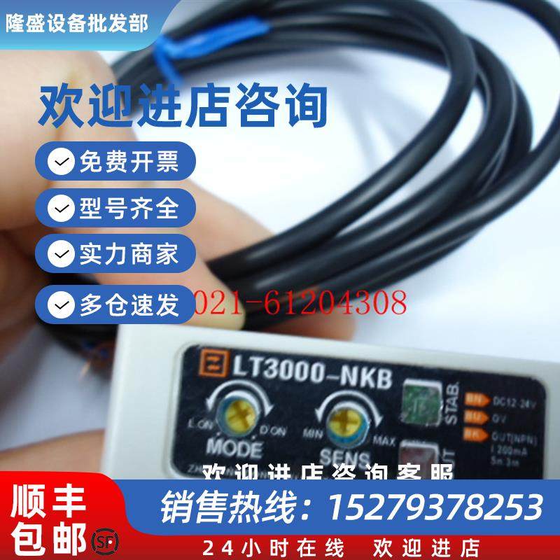 议价国产优质方型长距离光电开关漫反射LT3000-NKB感应距离3米