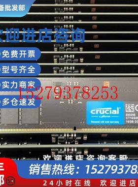 议价全新Crucial/英睿达16GDDR54800MHz台式机内存CT2K16G48C40U5