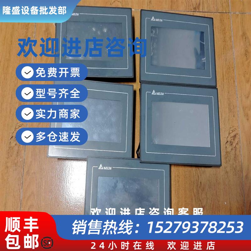 议价台达触摸屏DOP-107BV功能正常成色为实图