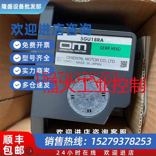 议价东方减速机5GU3RA5GU18RA5GU25RA5IK90GU-ST2F
