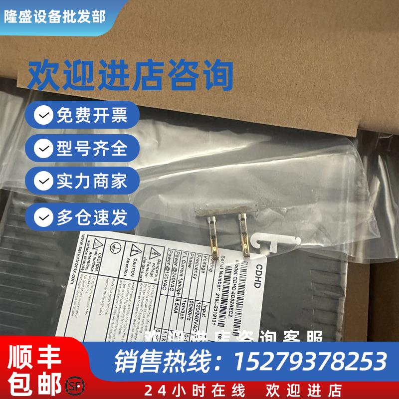 议价SERVOTRONIX高创驱动器CDHD-4D52AEC2