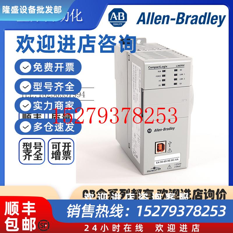 议价AB罗克韦尔PLC1769-L36ERMCompactLogix运动控制器全新原装现