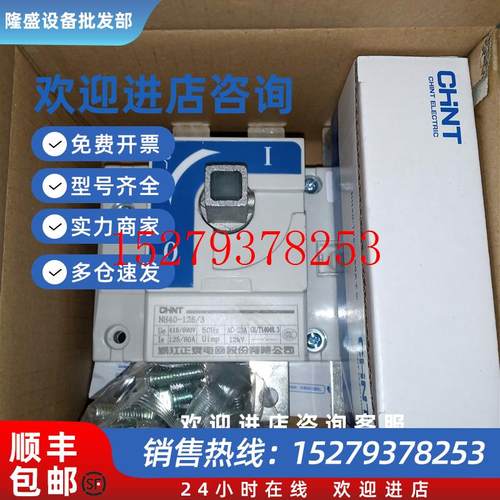 议价正泰NH40-125/3隔离切换转换80/4负荷开关