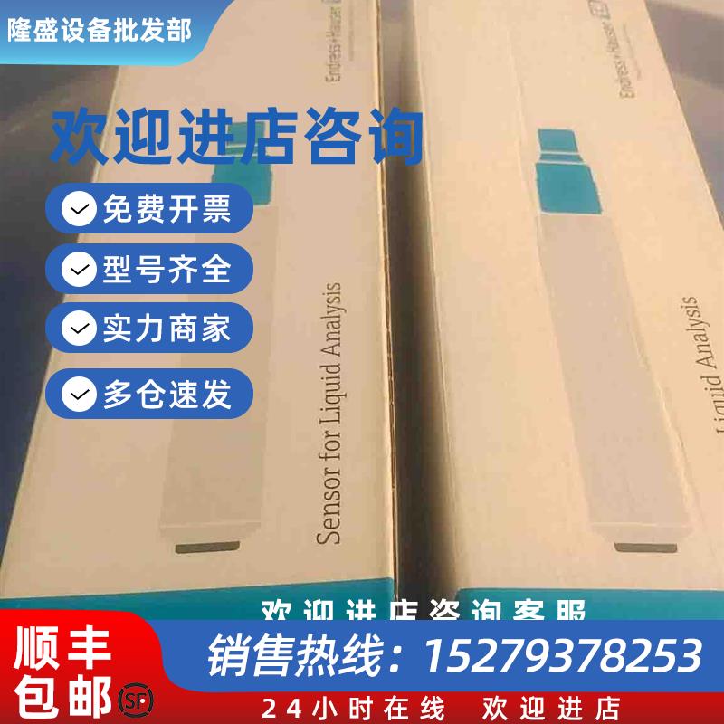 议价现货E+H模拟式pH电极CPF81-NN11C2电极CPF81-NN11C2全新正品