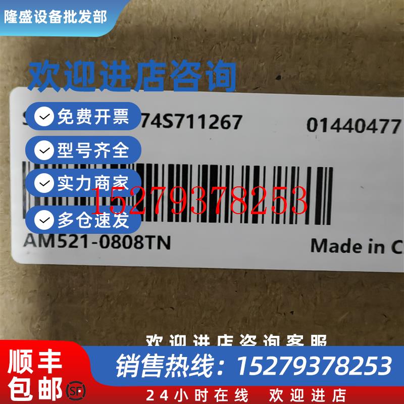 议价汇川PLC模块AM521-0808TN全新原装正品