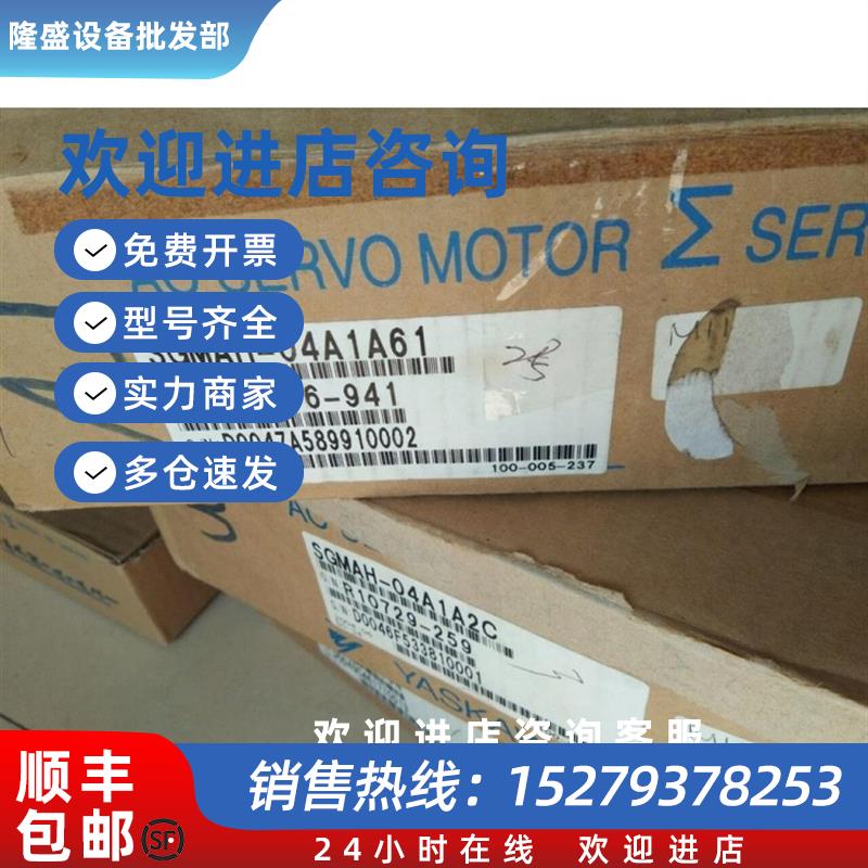 议价SGMAH-04A1A2C全新原装质保一年询价