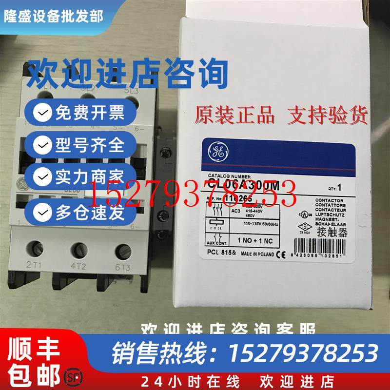 议价通用接触器CL06A300MCL07CL10