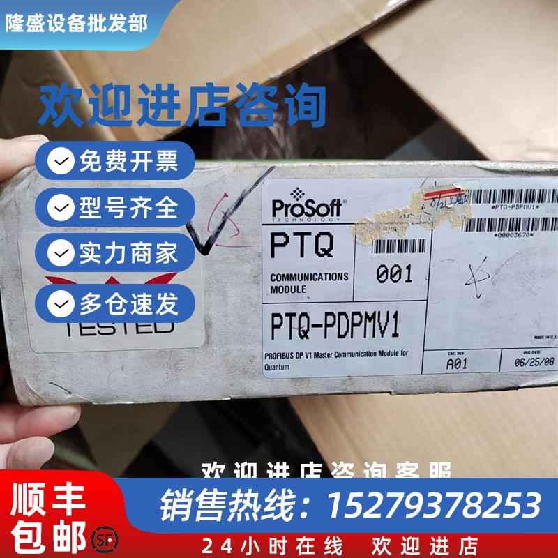 议价施耐德主站网络模块PTQ-PDPMV1全新现货