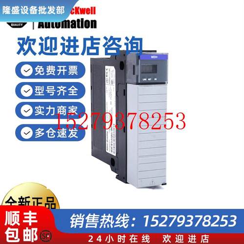 议价AB模块1756-PA751756-A171756-EN2TR1756-OF41756-IF16