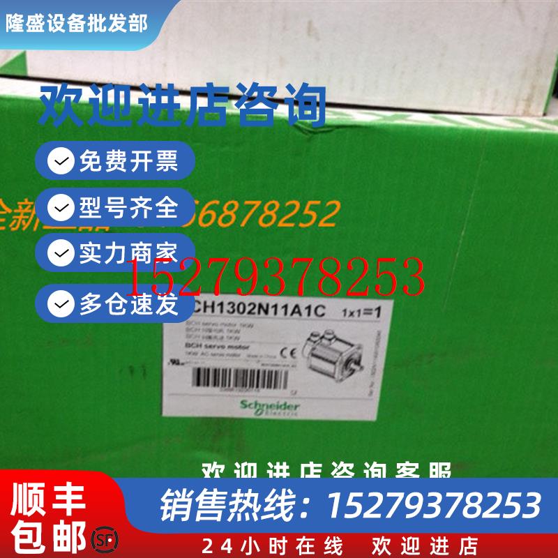 议价施耐德电机BCH1302N11A1C全新原装现货新品原装正品