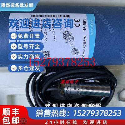 议价德国MICROSONICMIC-35/DD/Mcrm+35/DD/TC/E超声波传感器